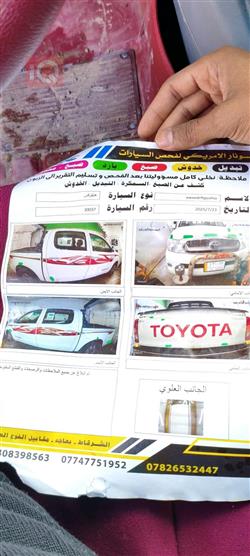 تويوتا هايلوكس